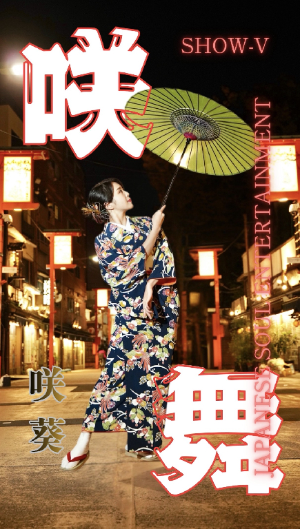 “着物de Shall we dance?!”　咲舞の講師紹介